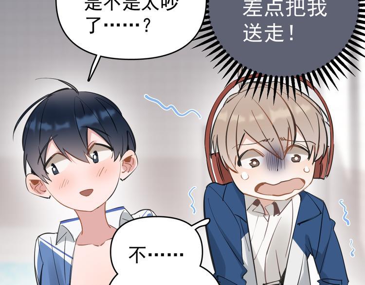 第10话 我给女儿牵红线！？38