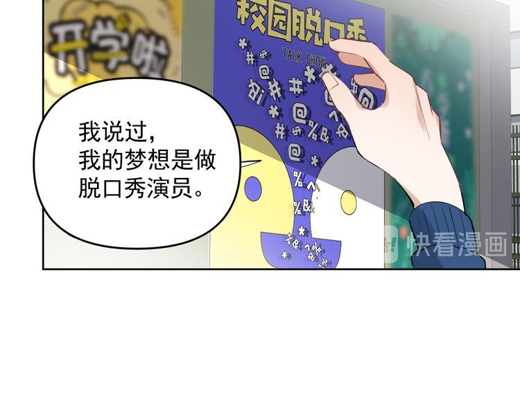 第18话 老爸要说脱口秀！？35