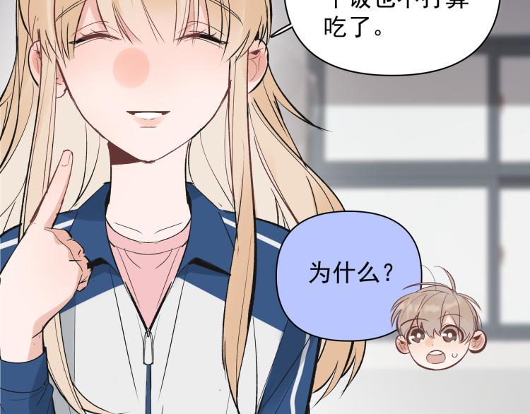 第24话 和前妻的协议！32