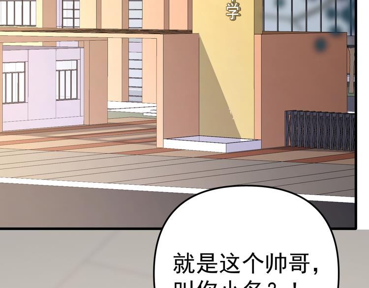 第1话 我爸“死而复生”了？54