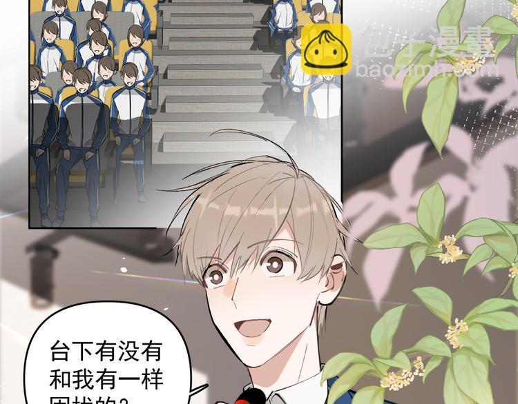 第19话 脱口秀海选开始！状况62