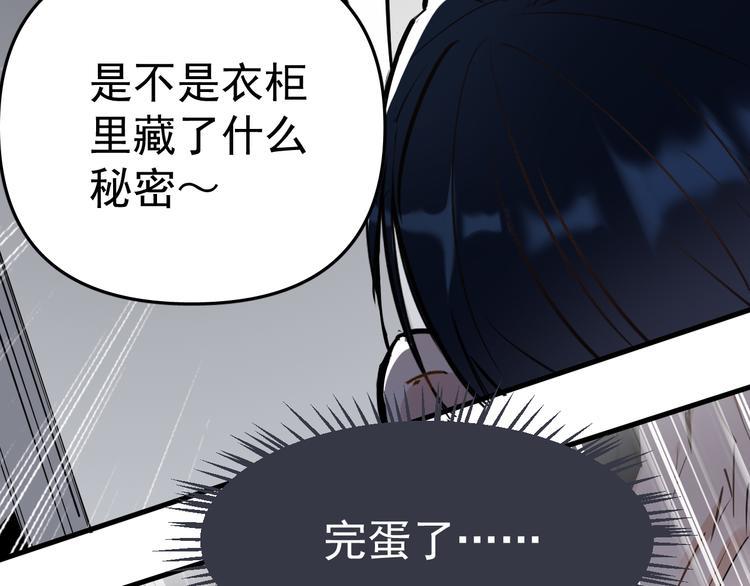 第4话 女儿误闯男更衣室74