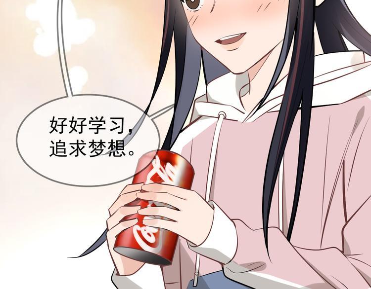 第15话 前妻认出我！？23