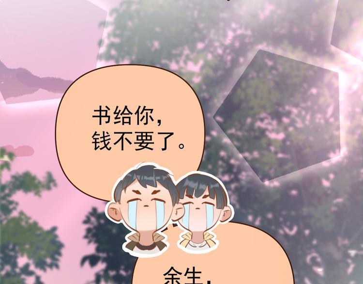 第5话 敢“绿”我女儿！？116