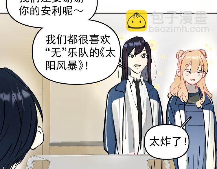 第11话 校草的秘密！43