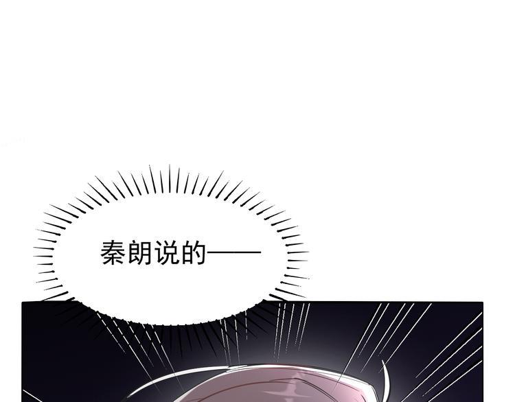 第11话 校草的秘密！0