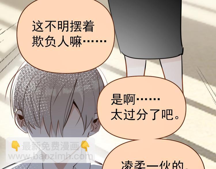 第6话  敢动我女儿！？40