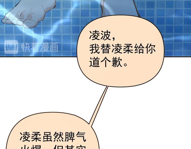 第7话 女儿看上了校草？77