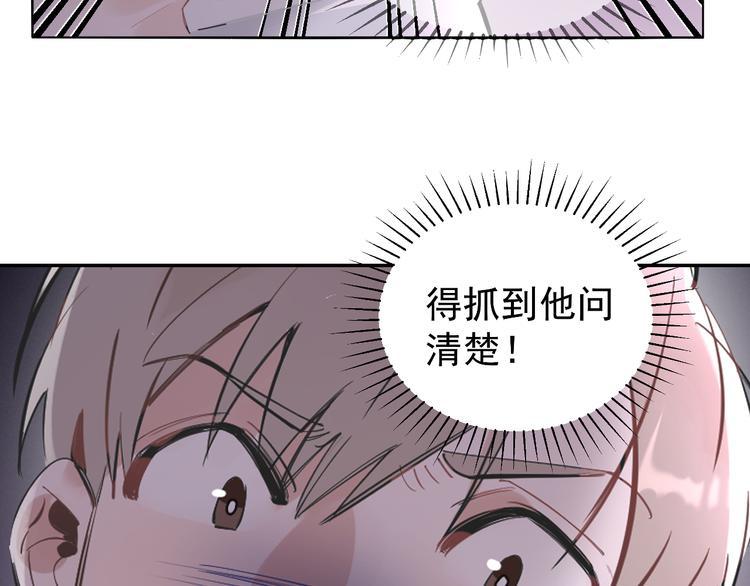 第11话 校草的秘密！2