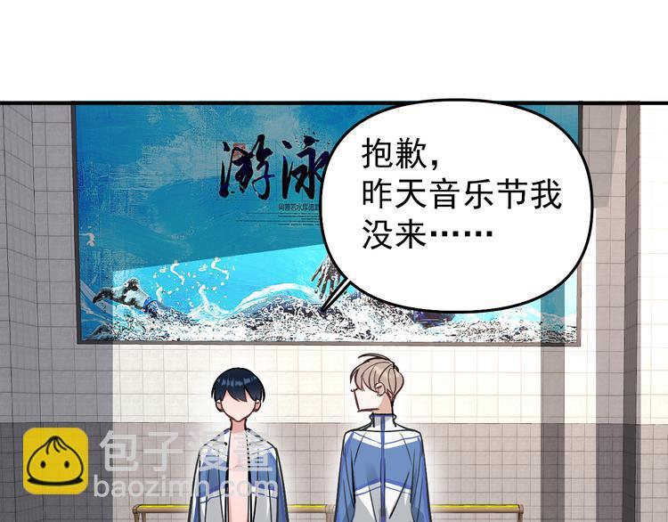 第11话 校草的秘密！19