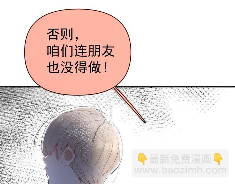 第7话 女儿看上了校草？69
