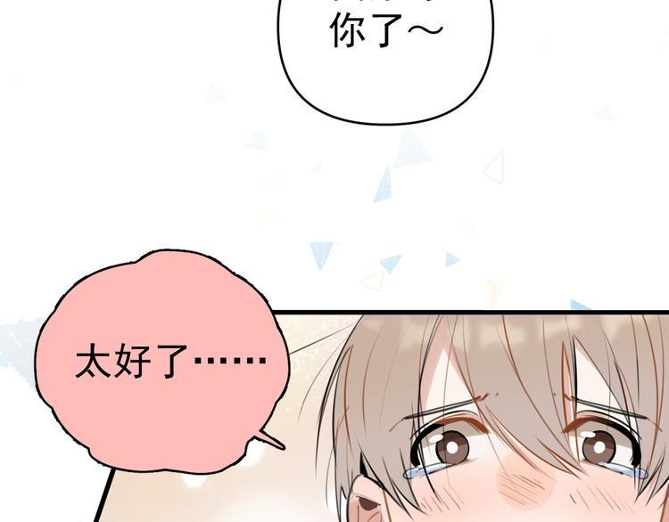 第6话  敢动我女儿！？80