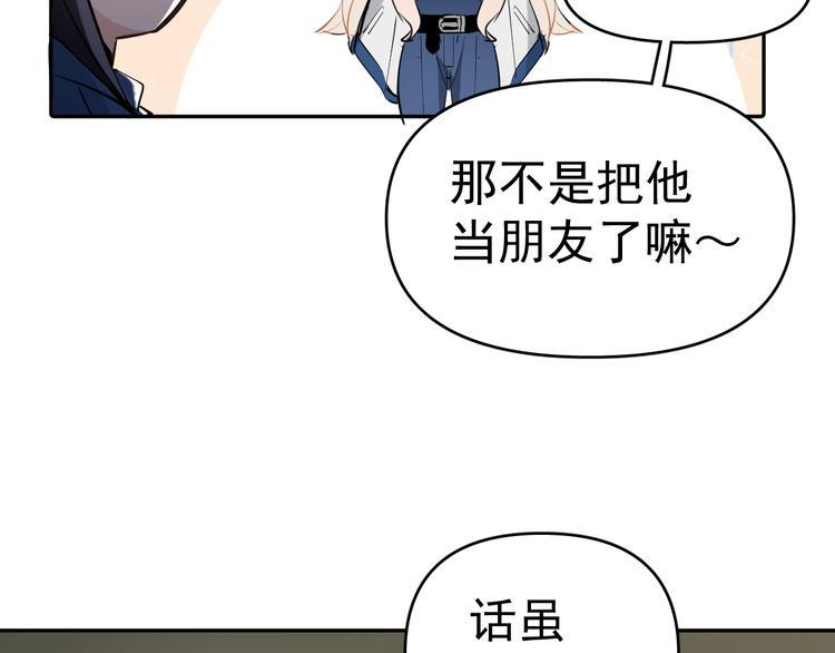 第7话 女儿看上了校草？13