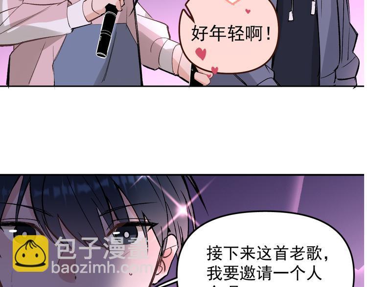 第15话 前妻认出我！？7