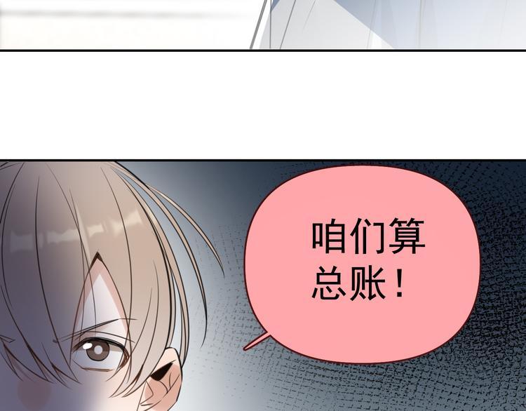 第8话 我女儿是校园恶女？！91