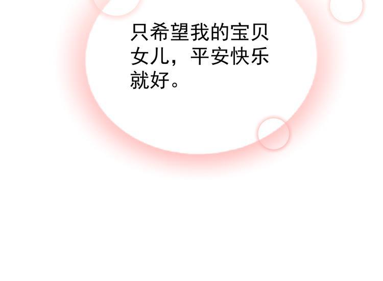 第10话 我给女儿牵红线！？16