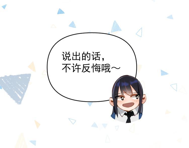 第10话 我给女儿牵红线！？19