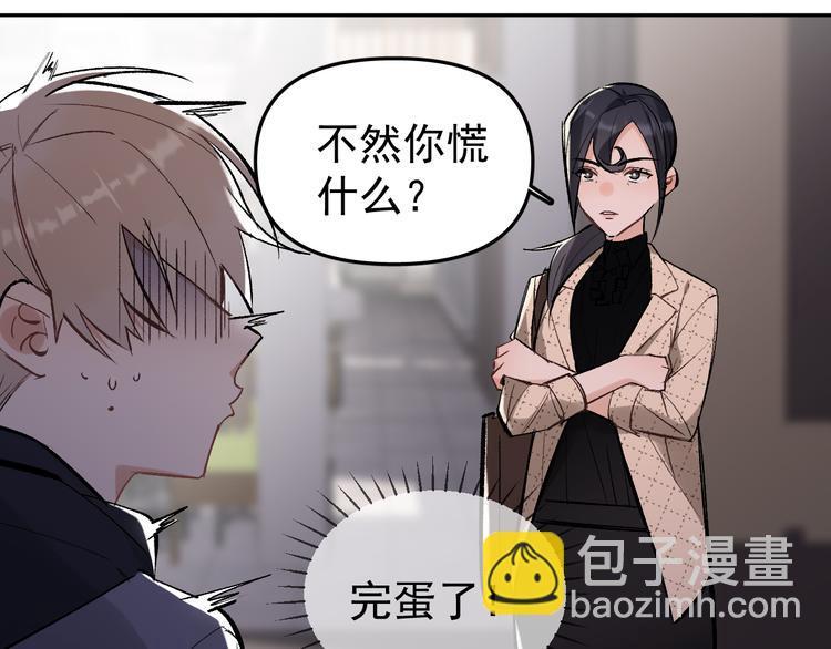 第15话 前妻认出我！？57