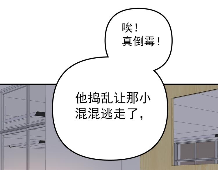 第1话 我爸“死而复生”了？79