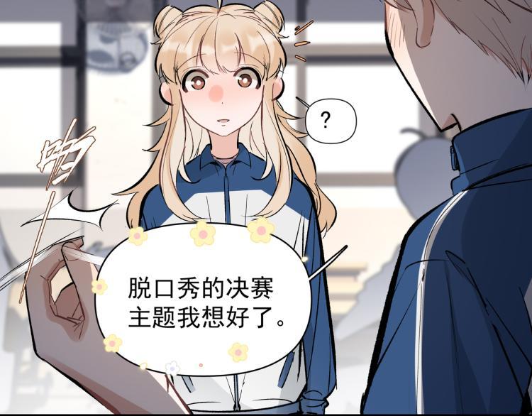 第24话 和前妻的协议！43