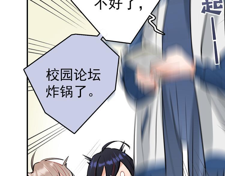 第11话 校草的秘密！65