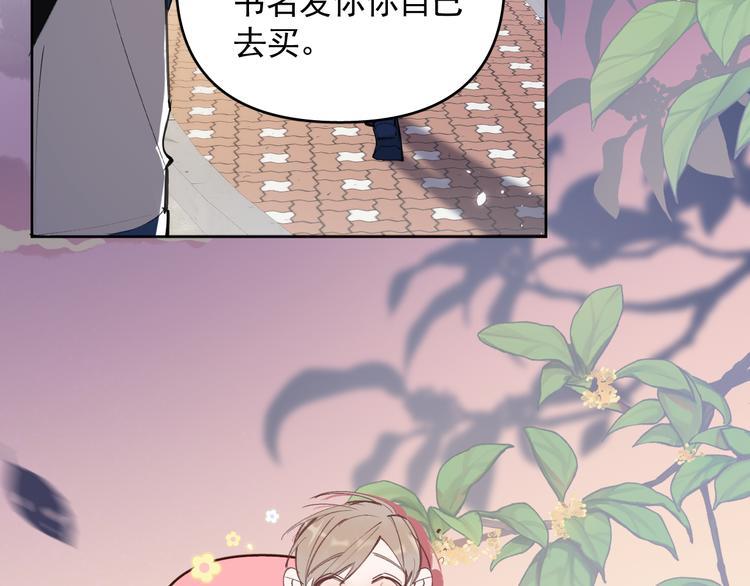 第19话 脱口秀海选开始！状况52