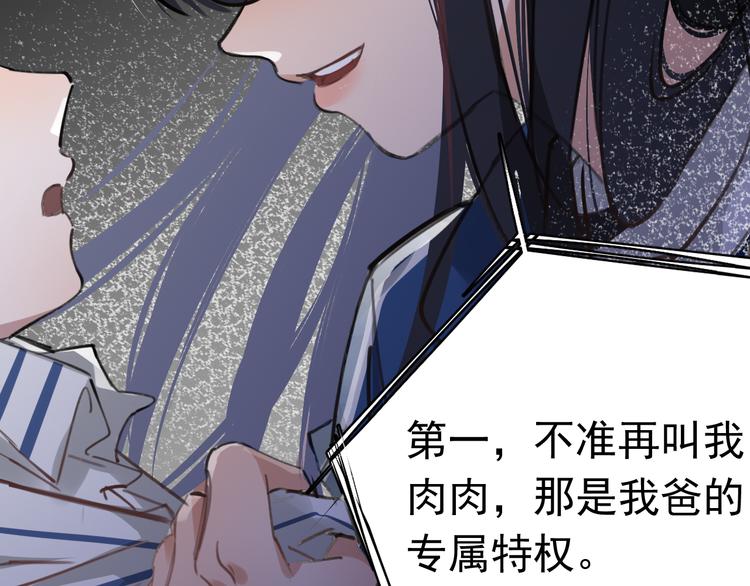 第1话 我爸“死而复生”了？42