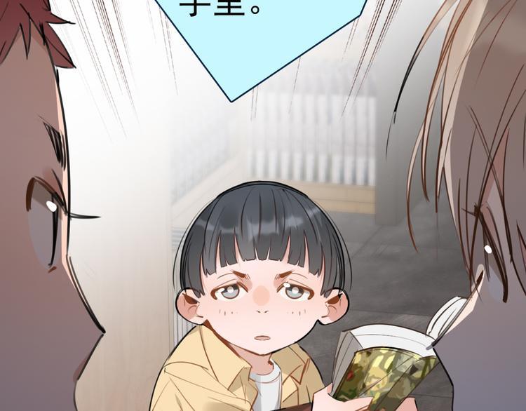 第5话 敢“绿”我女儿！？102