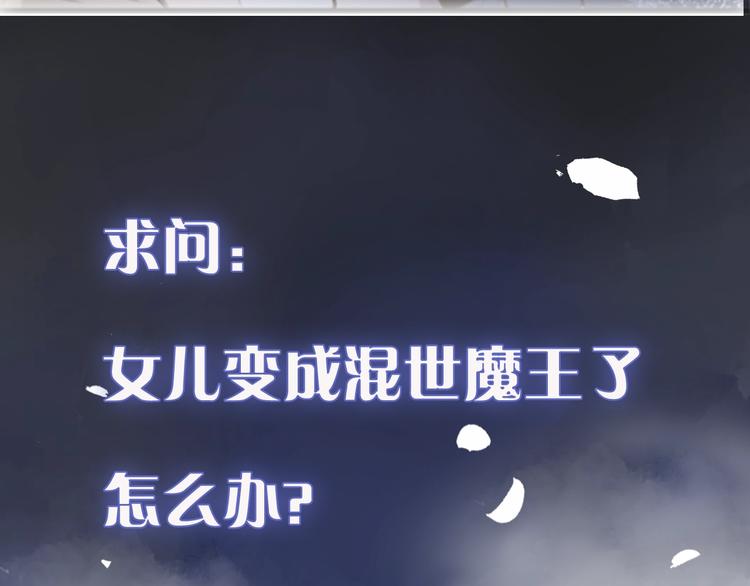序章 冻龄老爸VS叛逆少女40