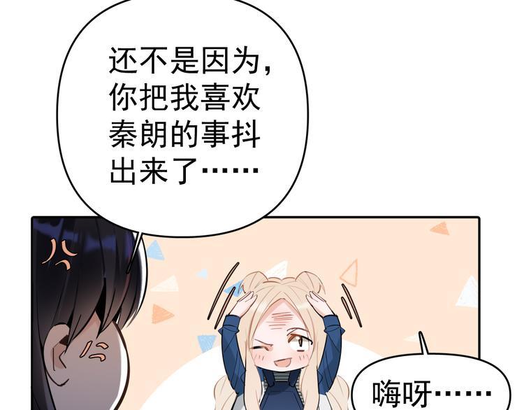第7话 女儿看上了校草？12