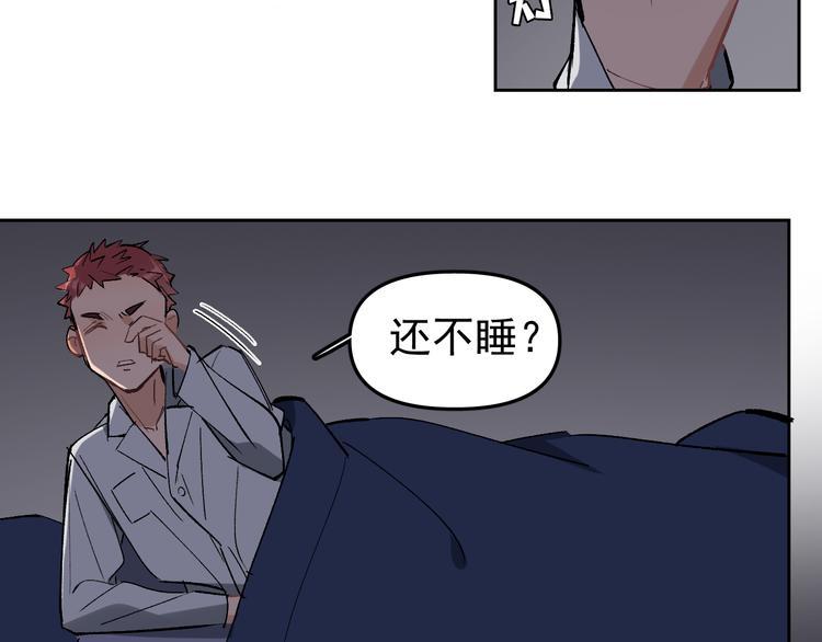 第15话 前妻认出我！？74