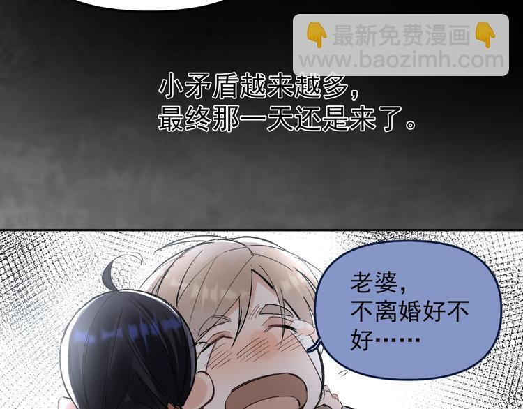 第15话 前妻认出我！？42