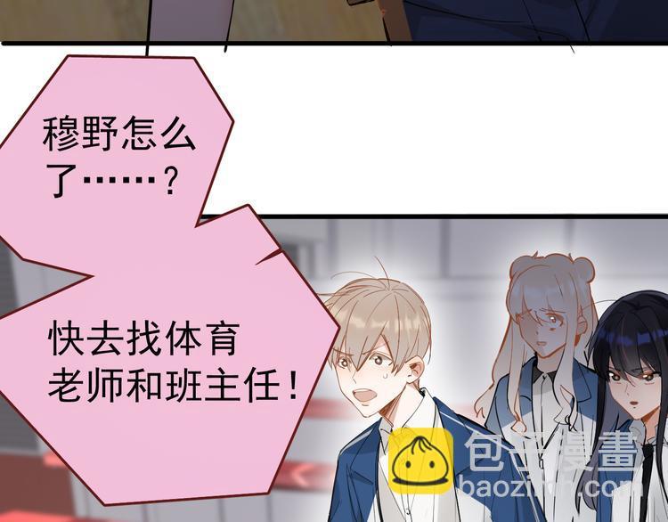 第5话 敢“绿”我女儿！？57