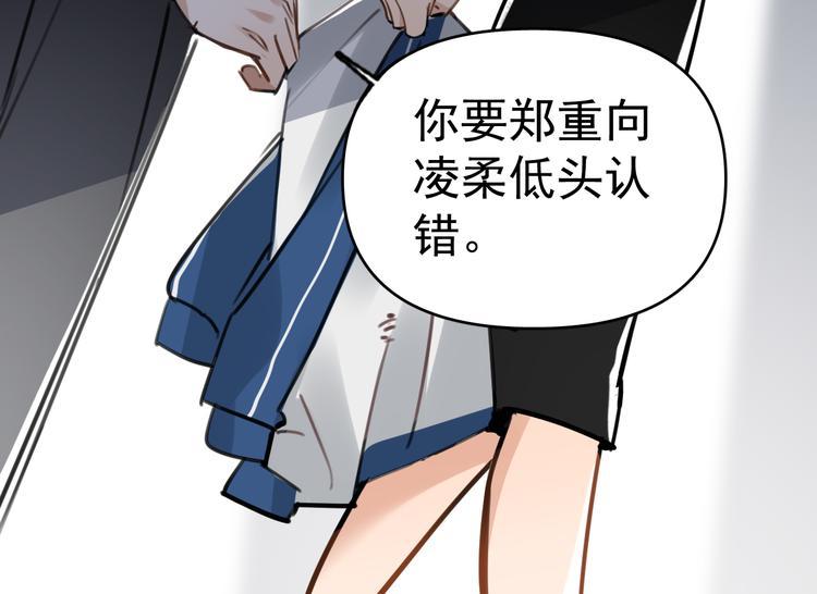 第6话  敢动我女儿！？61