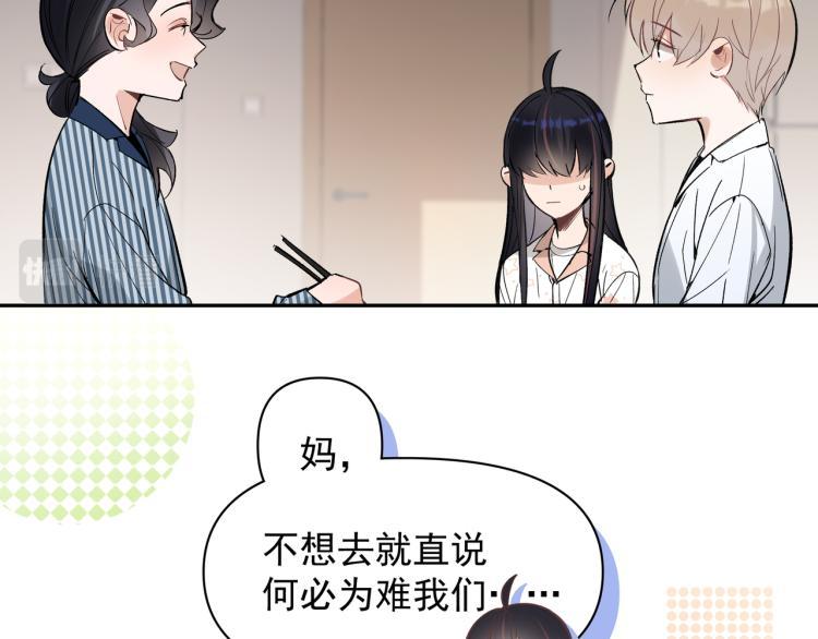 第24话 和前妻的协议！59