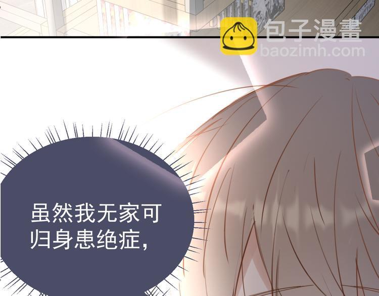 第5话 敢“绿”我女儿！？110