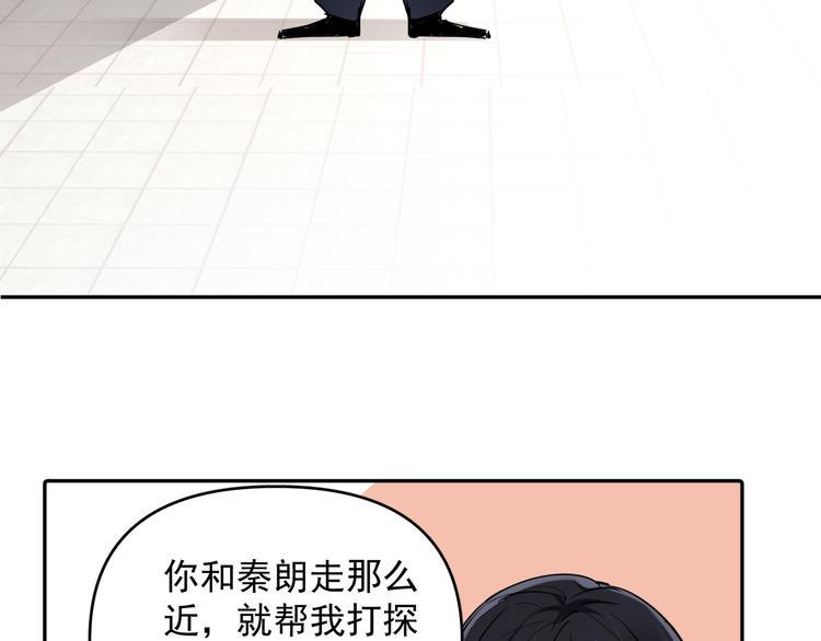 第10话 我给女儿牵红线！？24