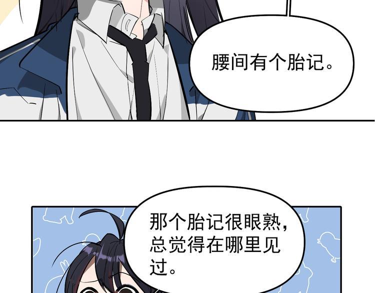 第11话 校草的秘密！48