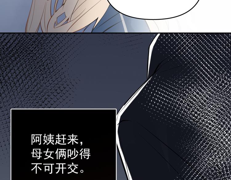 第8话 我女儿是校园恶女？！40