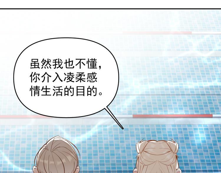 第7话 女儿看上了校草？83