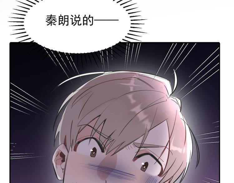 第10话 我给女儿牵红线！？101
