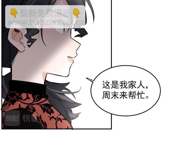 第21话 go!周日火锅店58