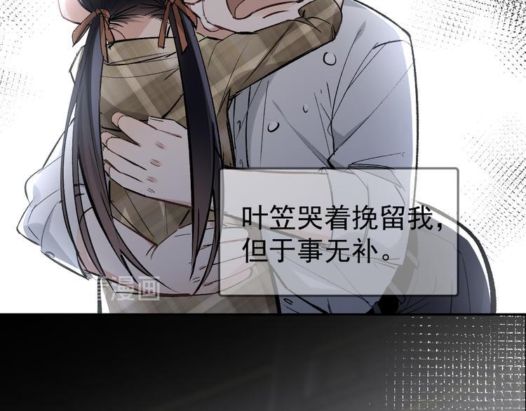 第15话 前妻认出我！？43
