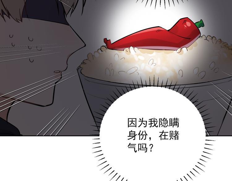 第17话 家家有本难念的经！9