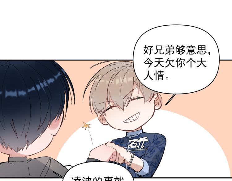 第25话 营业额作战！34