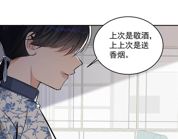 第22话 女儿的心事7