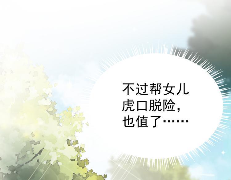 第4话 女儿误闯男更衣室94