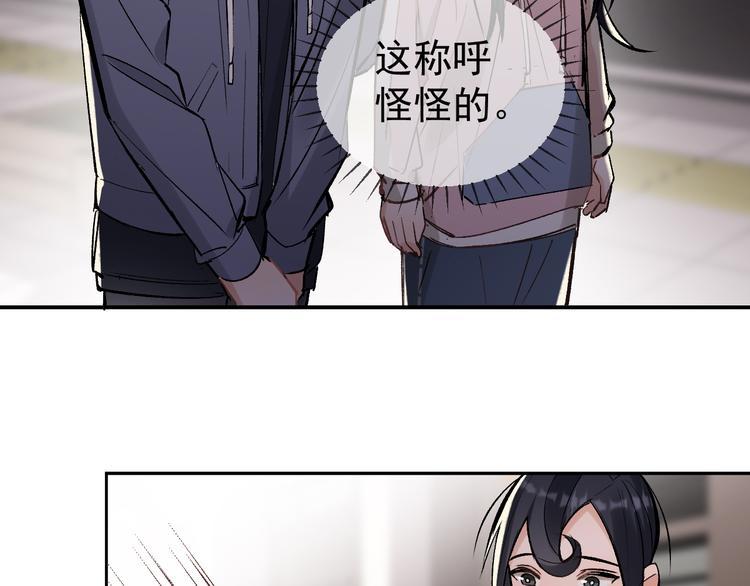 第15话 前妻认出我！？51