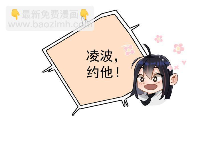 第10话 我给女儿牵红线！？43