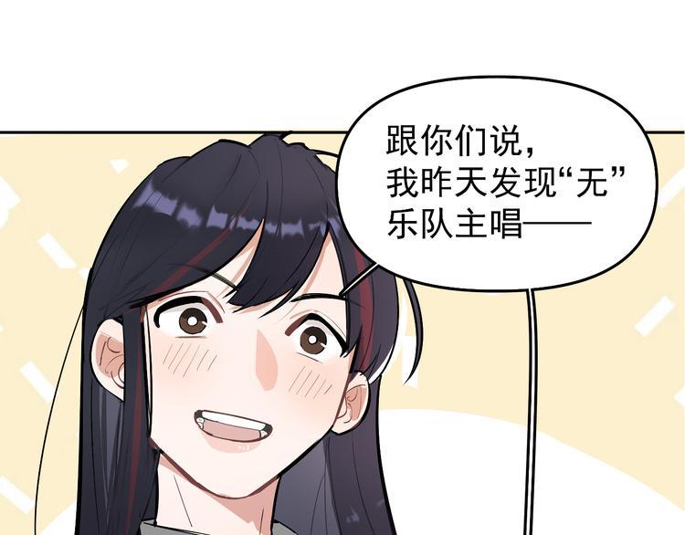 第11话 校草的秘密！47